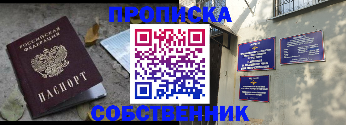 купить прописку в Сергаче