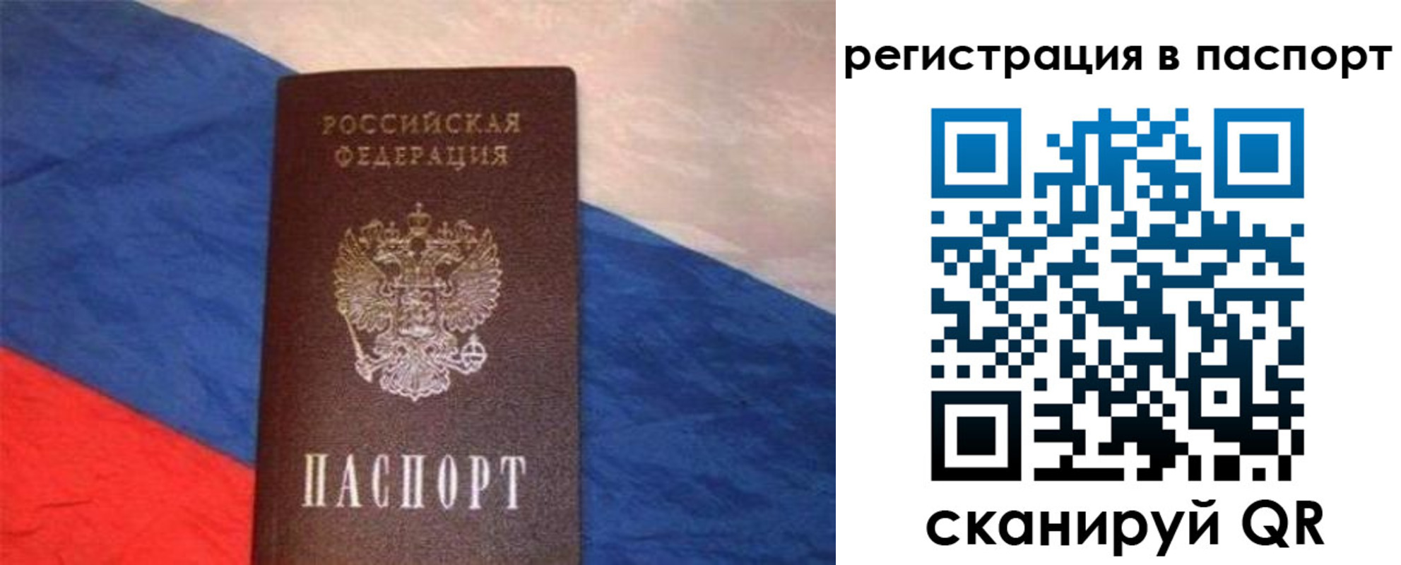прописка от собственника в Сергаче
