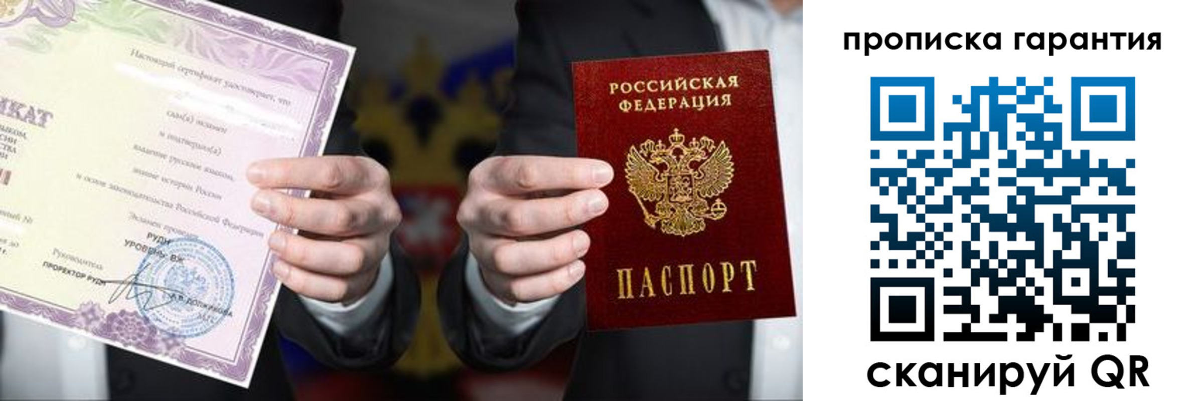 временная регистрация в квартире в Сергаче