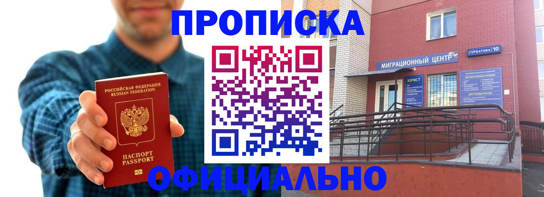 временная регистрация в квартире в Сергаче