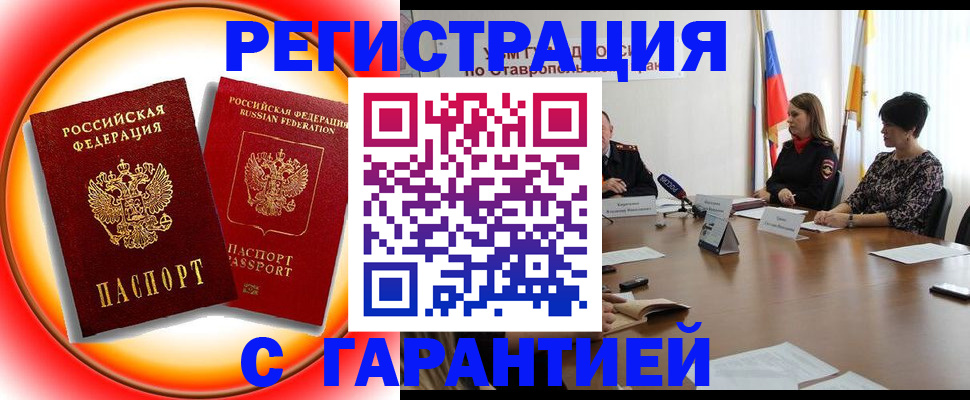 миграционный учет в Сергаче