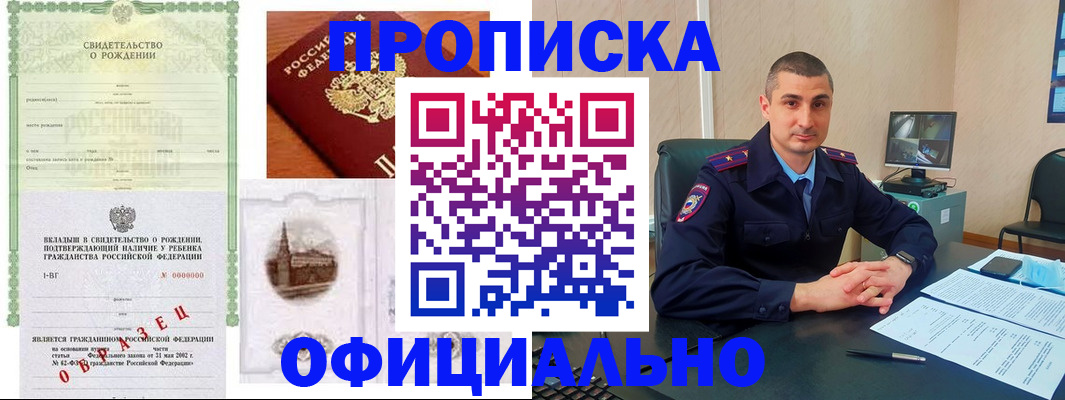 прописка иностранных граждан в Сергаче