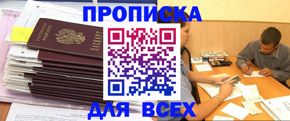 прописка иностранных граждан в Сергаче