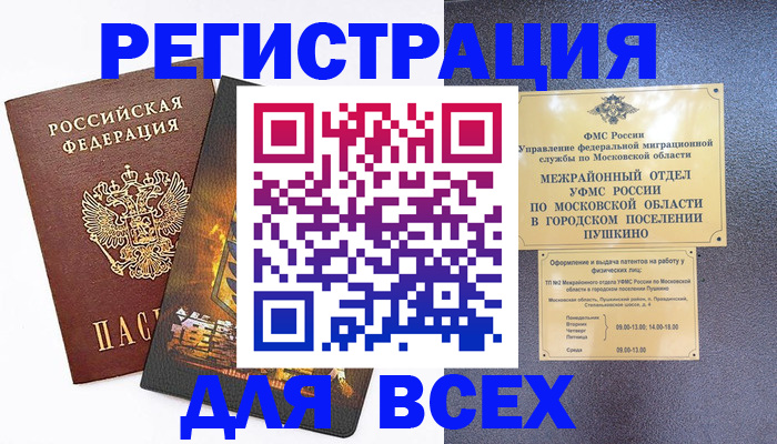 временная регистрация адрес в Сергаче