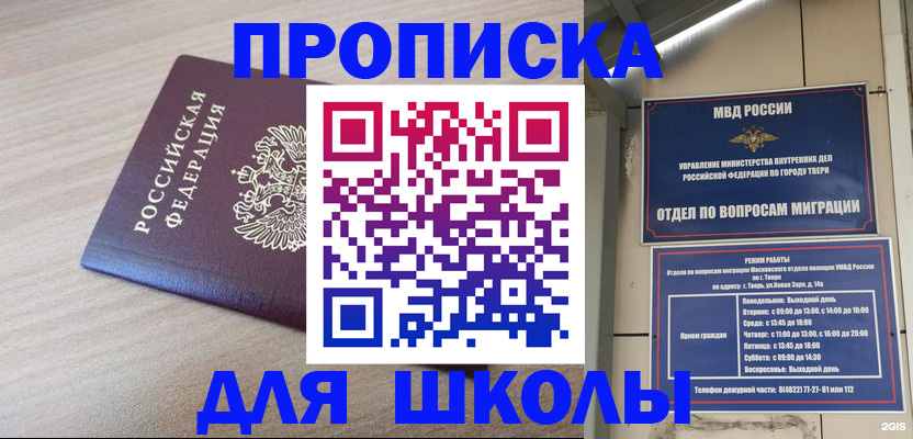 временная регистрация законно в Сергаче