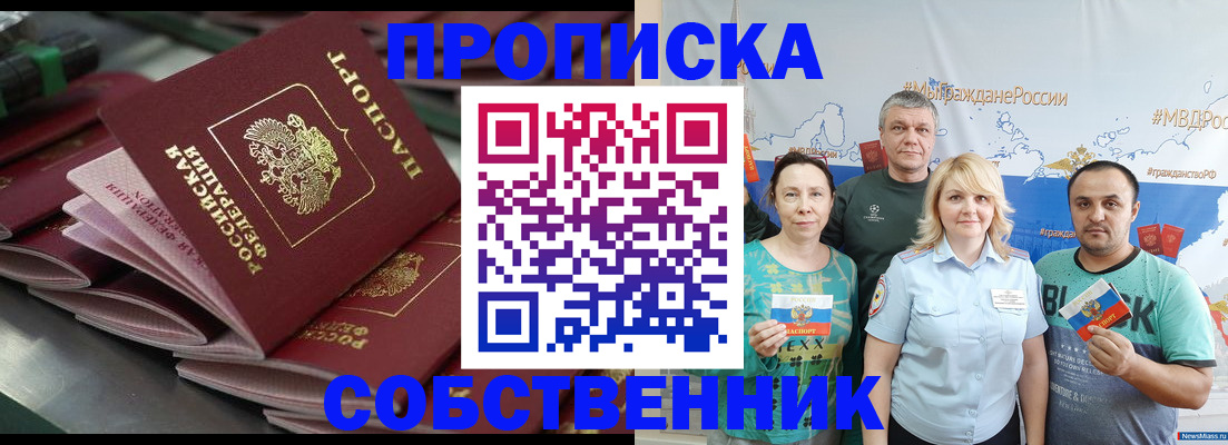 временная регистрация адрес в Сергаче