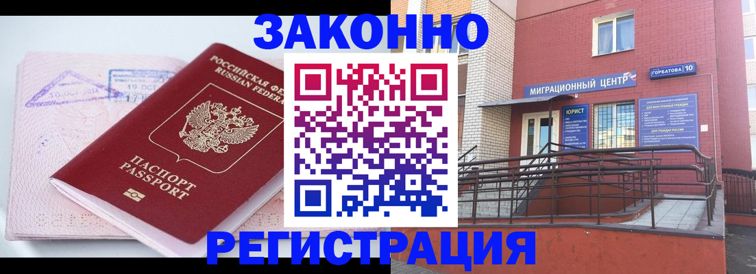 прописка гарантия в Сергаче