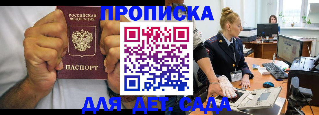 прописка законно в Сергаче